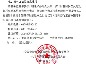 關于舉辦固體廢物監管新法規、新標準與鑒別及檢測技術培訓班的通知