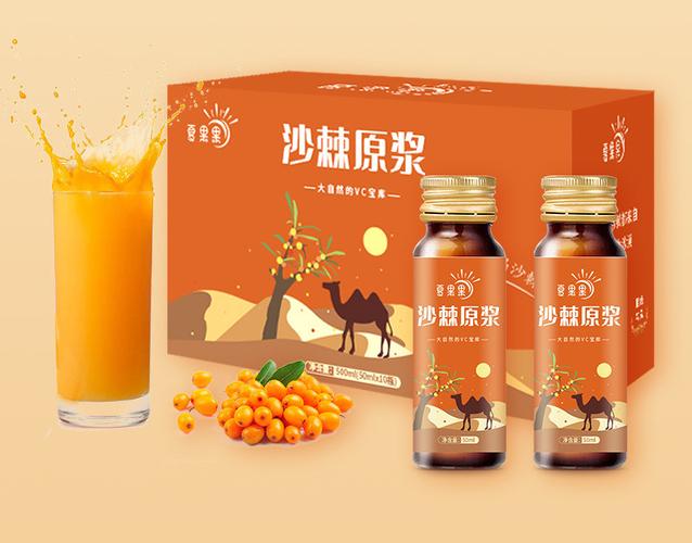 源頭工廠直供，沙棘系列產品全國招商，開啟健康產業財富新篇章